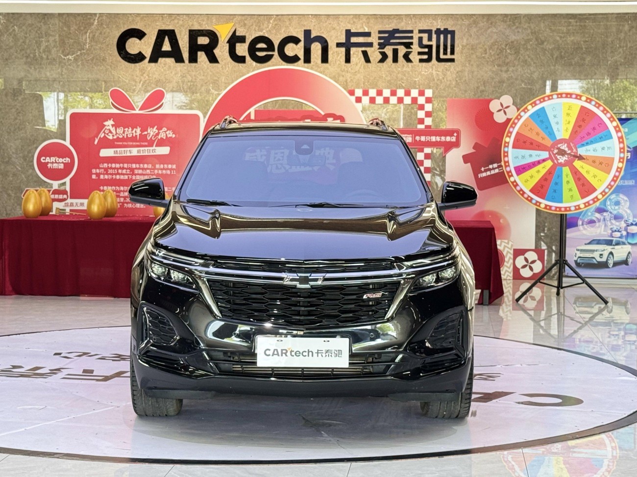 Chevrolet Equinox 2023