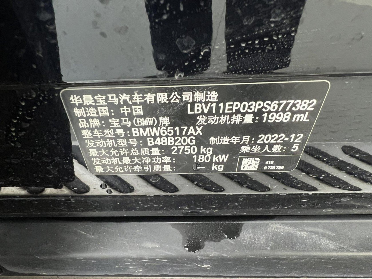 BMW X5 2022