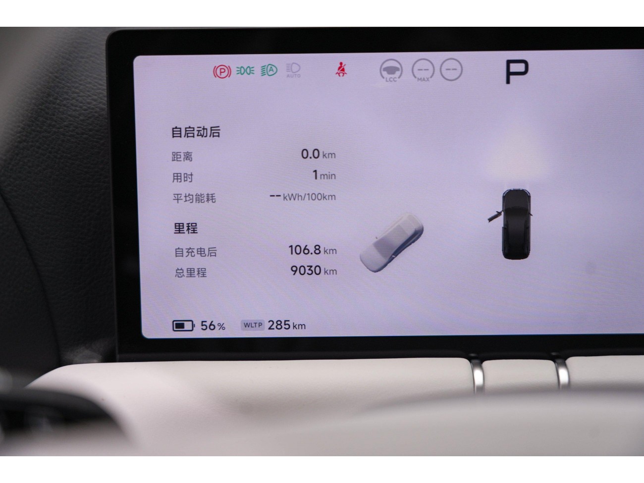 Xpeng G9 2026