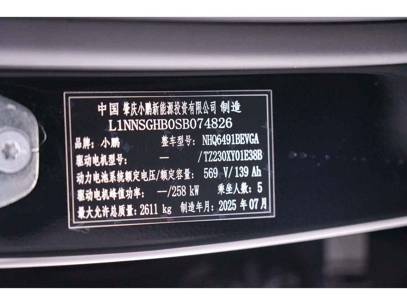 Xpeng G9 2026