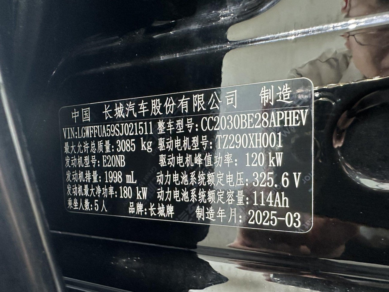 Tank 300 2025