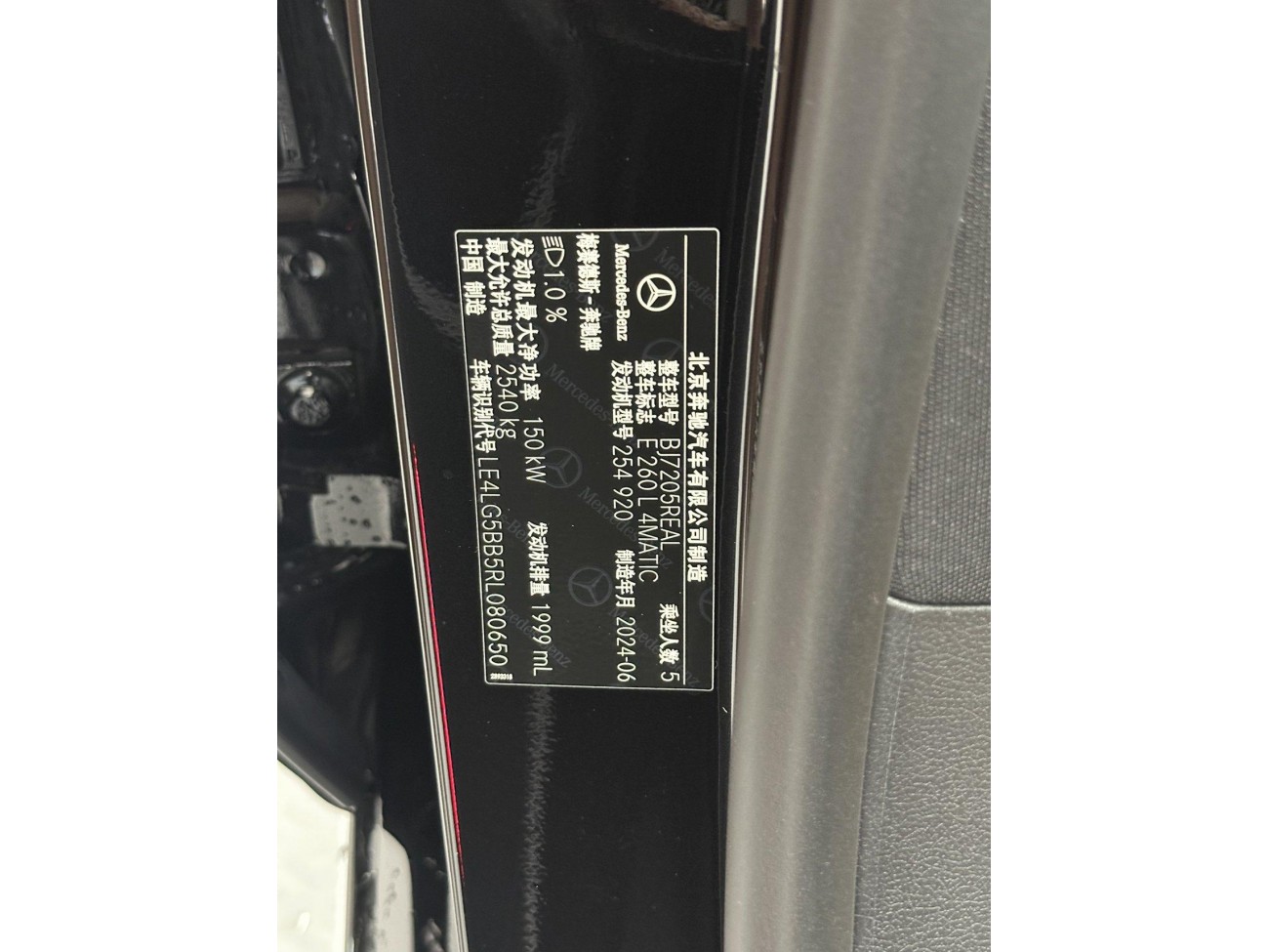 Mercedes-Benz E 260 L 2024