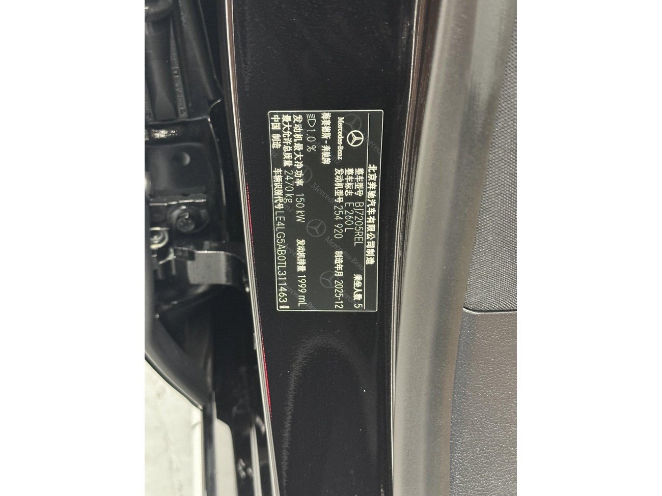Mercedes-Benz E 260 L 2026