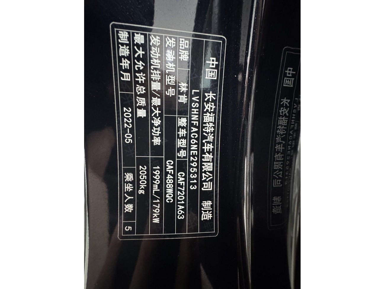 Lincoln Z 2022