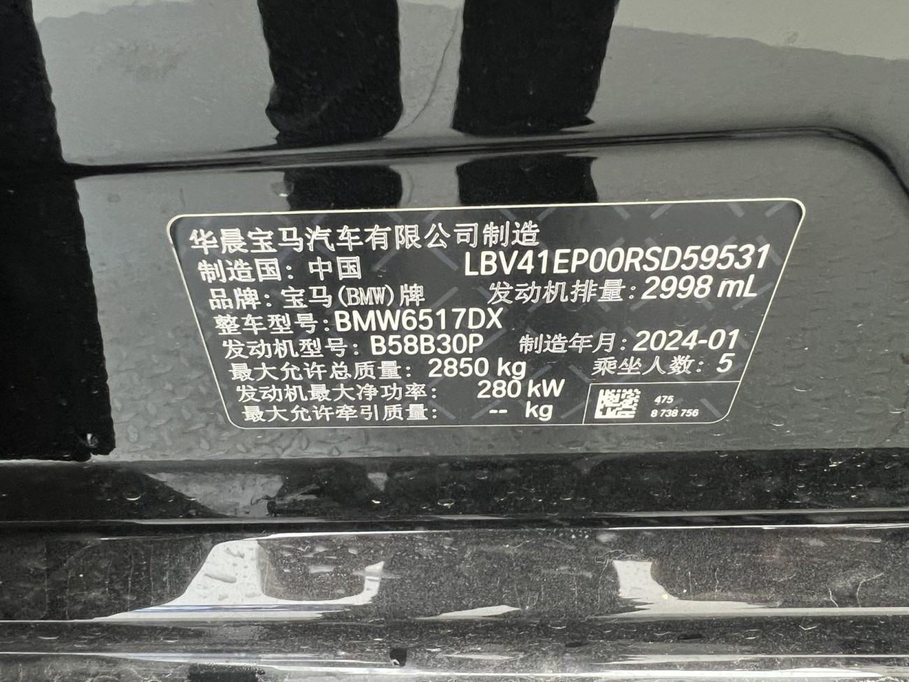 BMW X5 2024