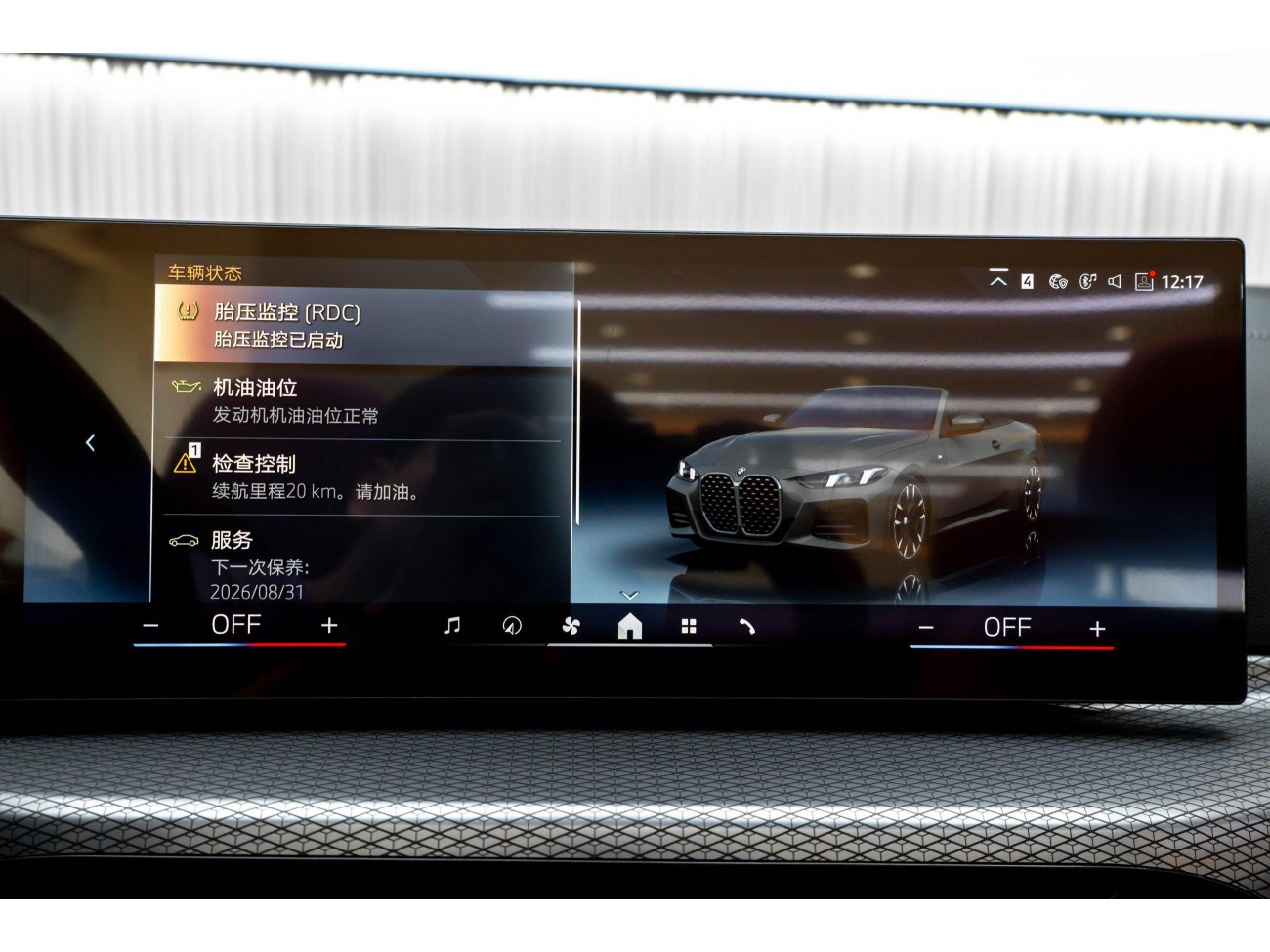 BMW 430i 2025