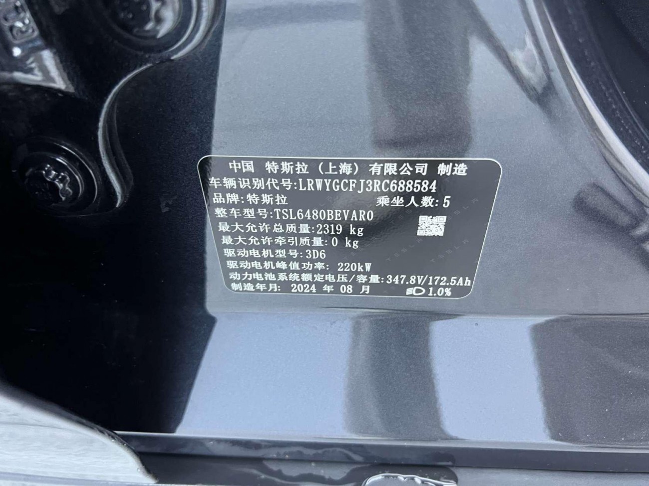 Tesla Model Y 2024