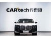 BMW 735Li 2025