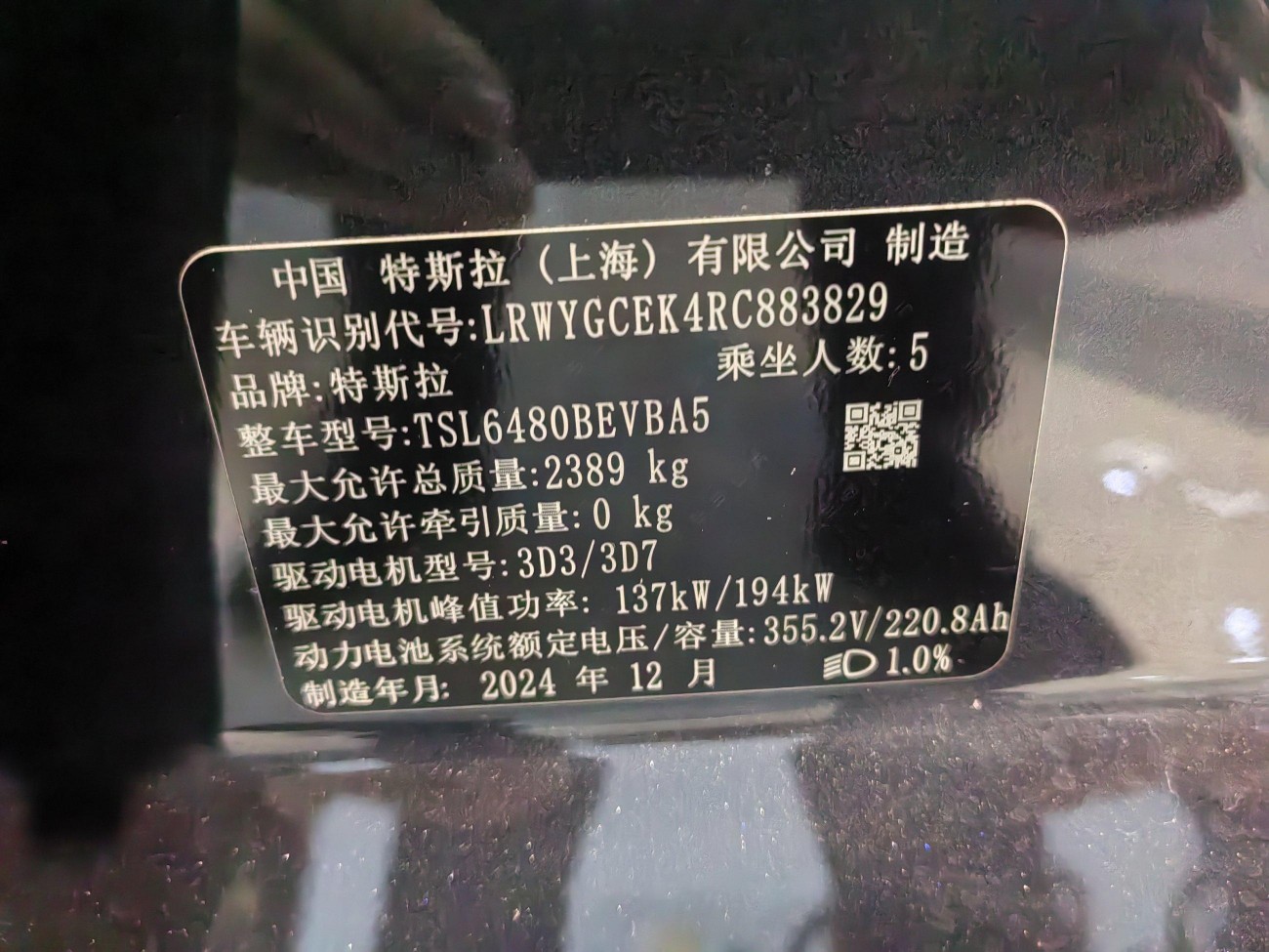 Tesla Model Y 2024