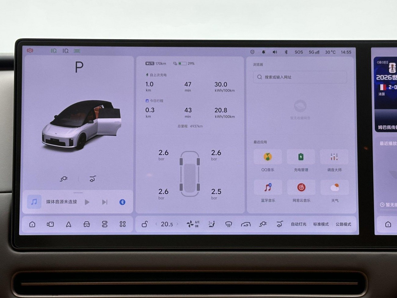 Li Auto i8 2026