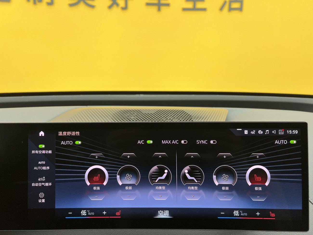 BMW iX 2023