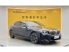 BMW 530Li 2024