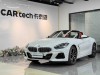 BMW Z4 2023