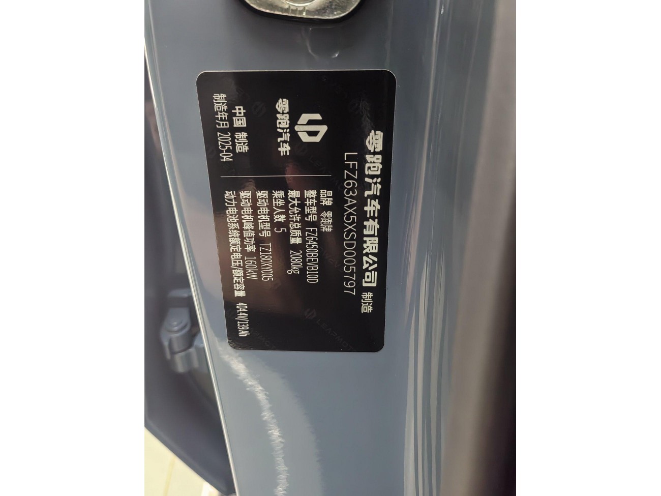 Leapmotor B10 2025