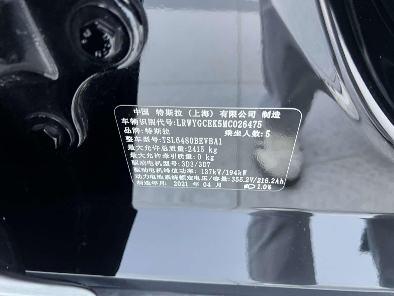 Tesla Model Y 2021