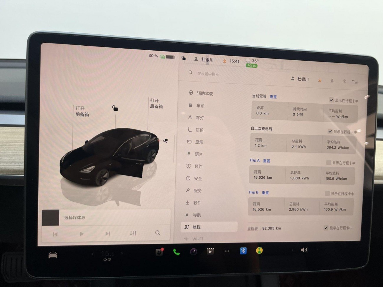 Tesla Model 3 2023