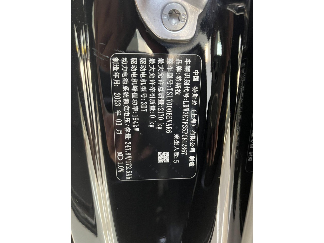 Tesla Model 3 2023
