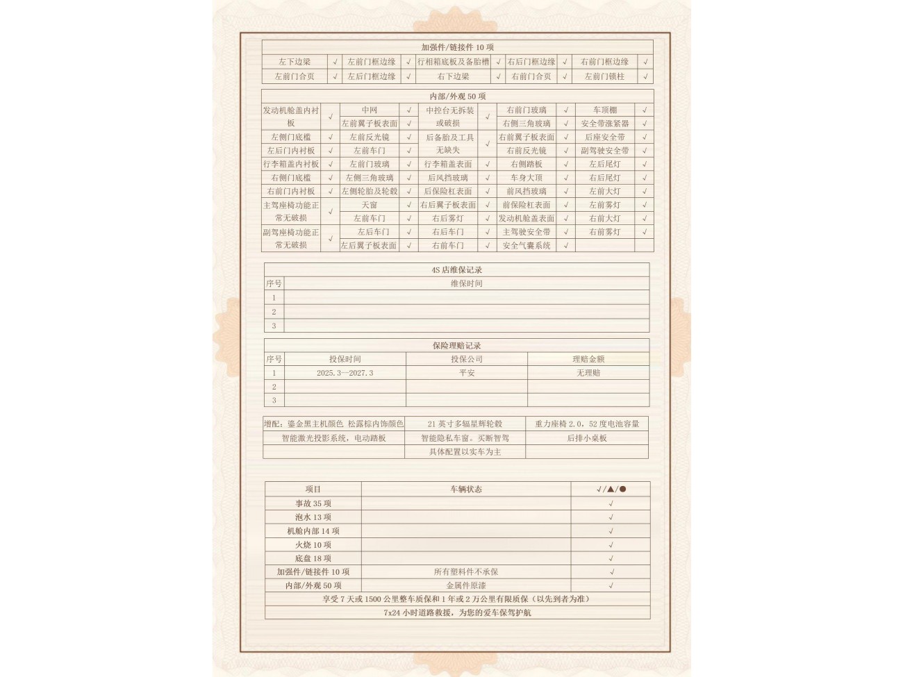 AITO M9 2025