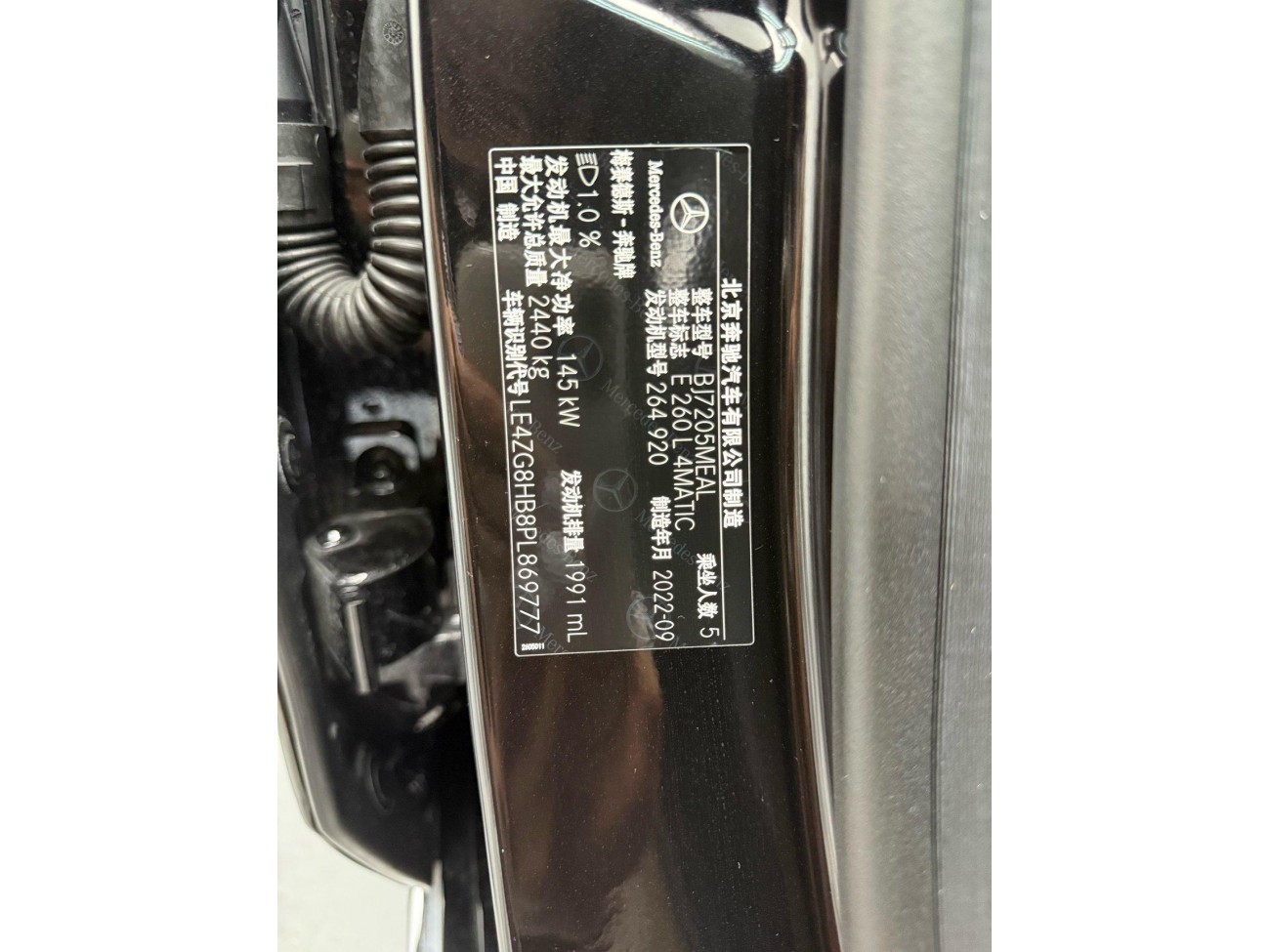 Mercedes-Benz E 260 L 2023