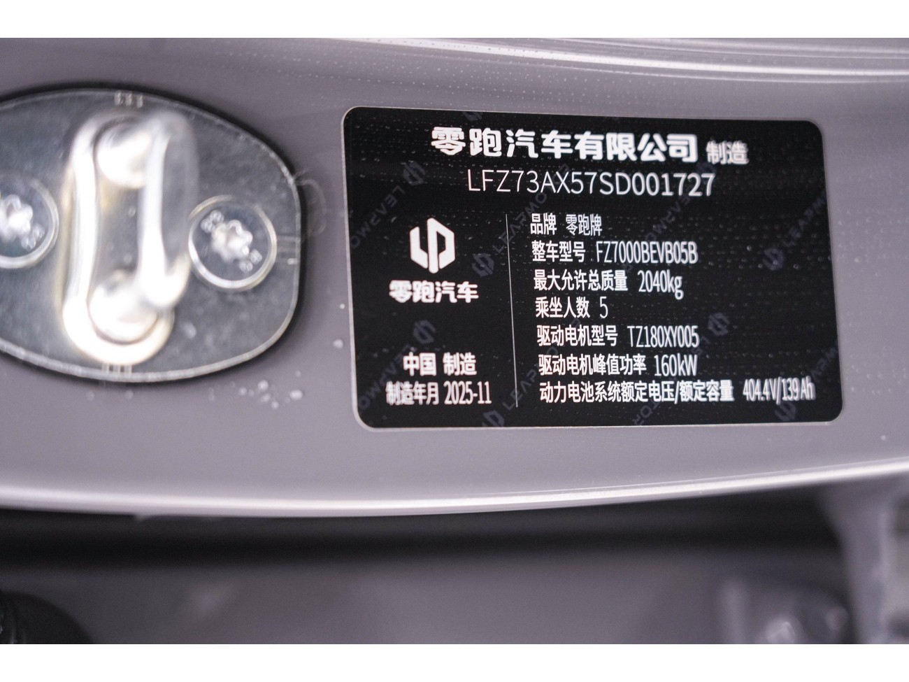 Leapmotor Lafa5 2025