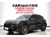 Porsche Cayenne 2025