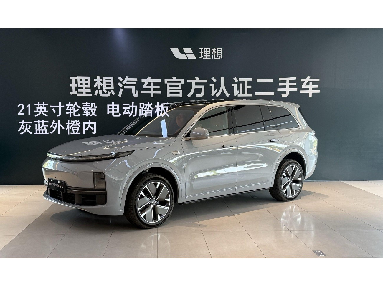 Li Auto L9 2025