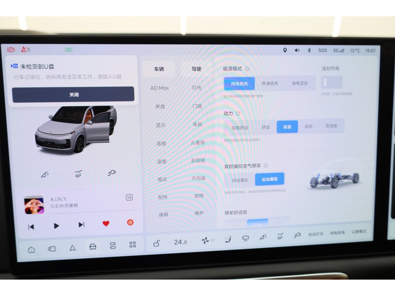 Li Auto L9 2025