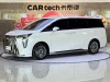 Trumpchi M8 2024