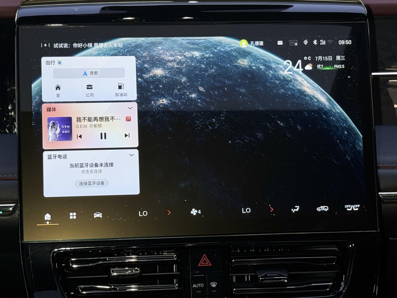 Trumpchi M8 2024