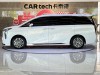Trumpchi M8 2024