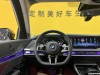 BMW 735Li 2024