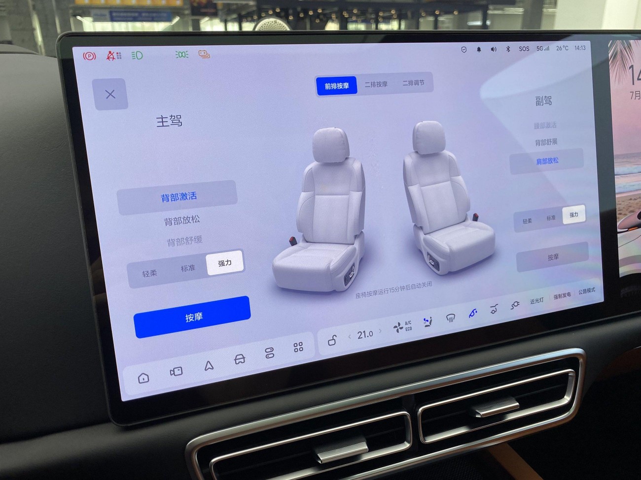 Li Auto L9 2023