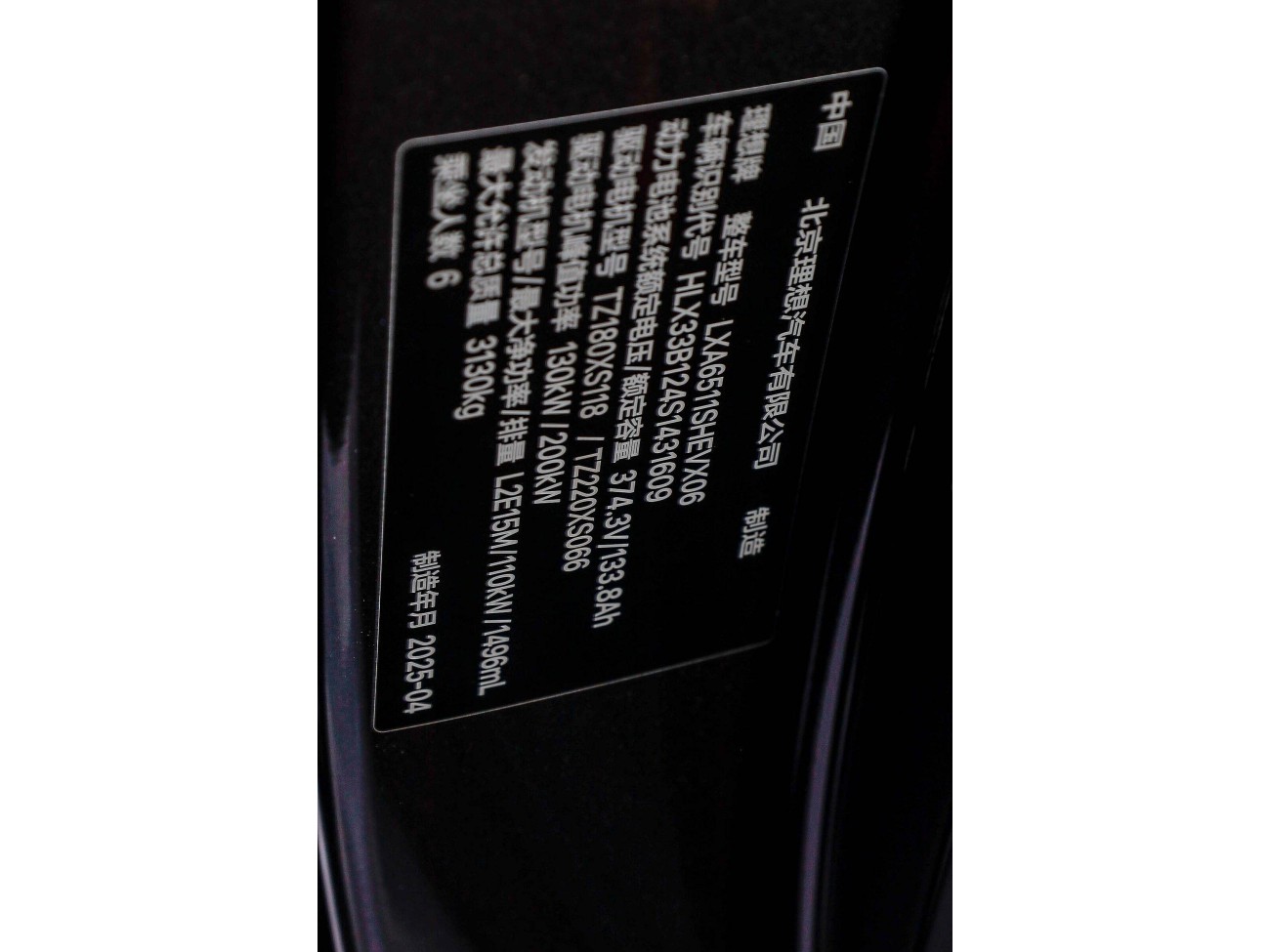Li Auto L8 2025