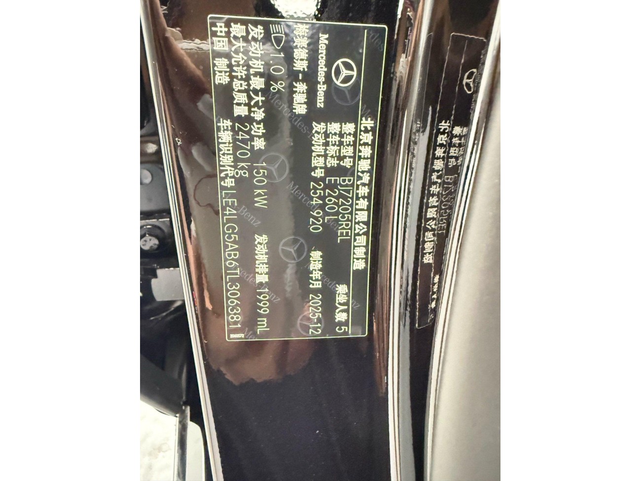 Mercedes-Benz E 260 L 2026