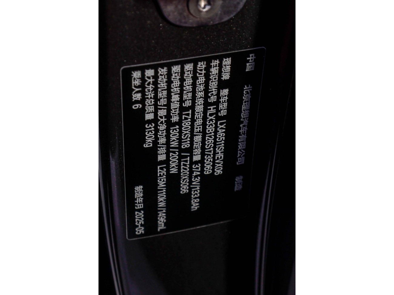 Li Auto L8 2025