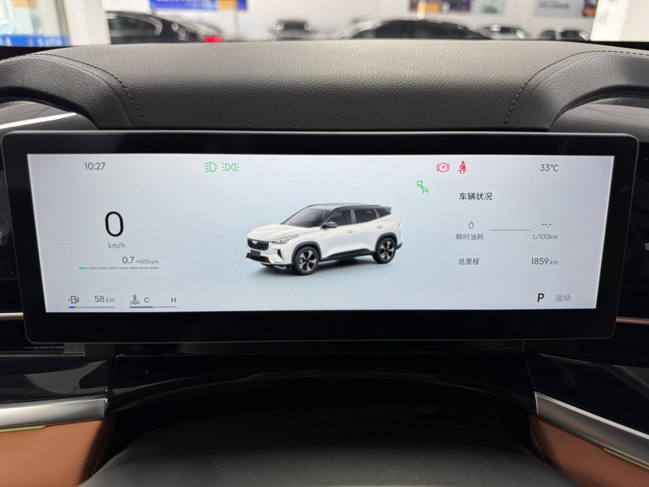 Geely Boyue 2026