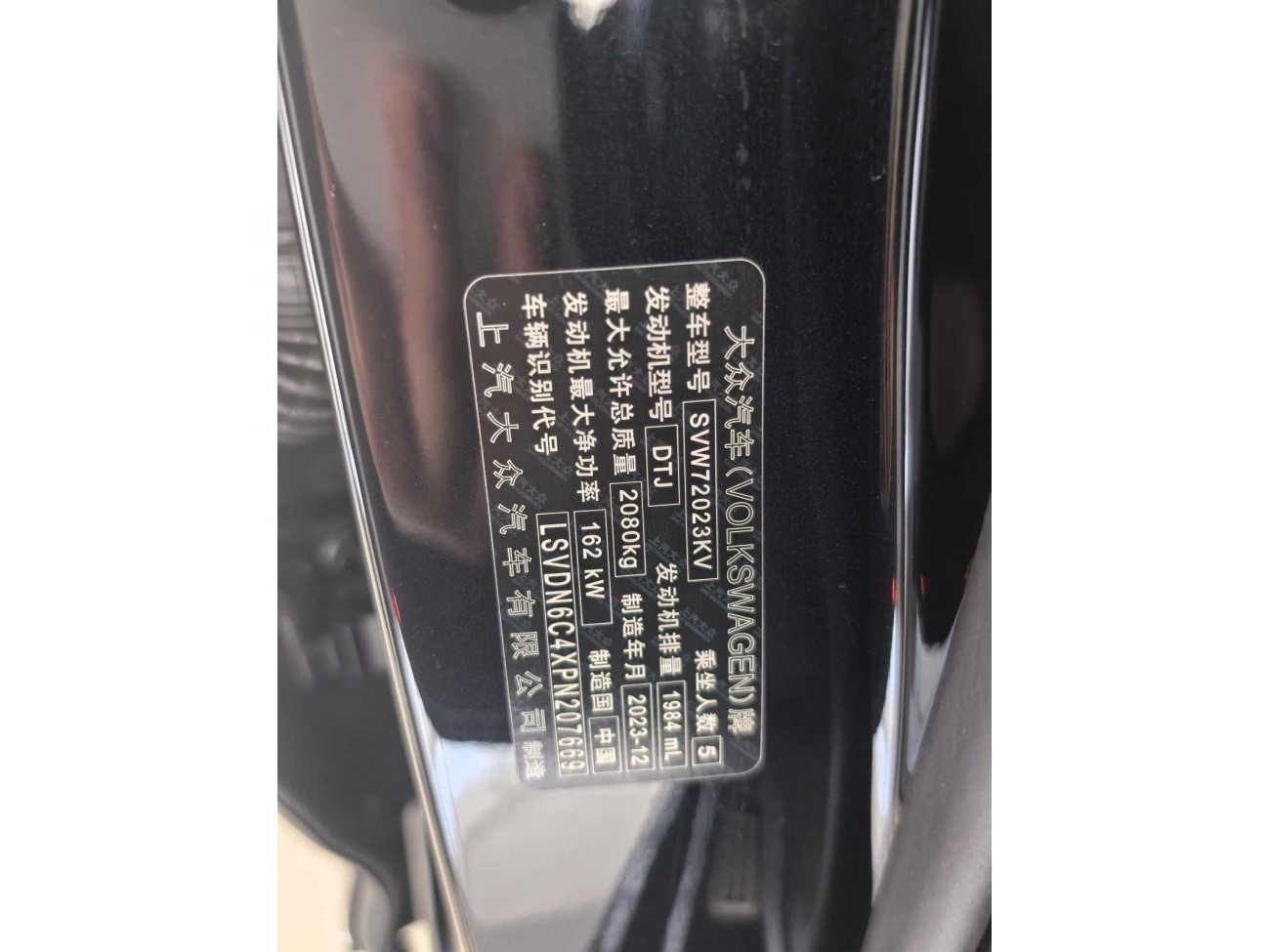 Volkswagen Passat 2024