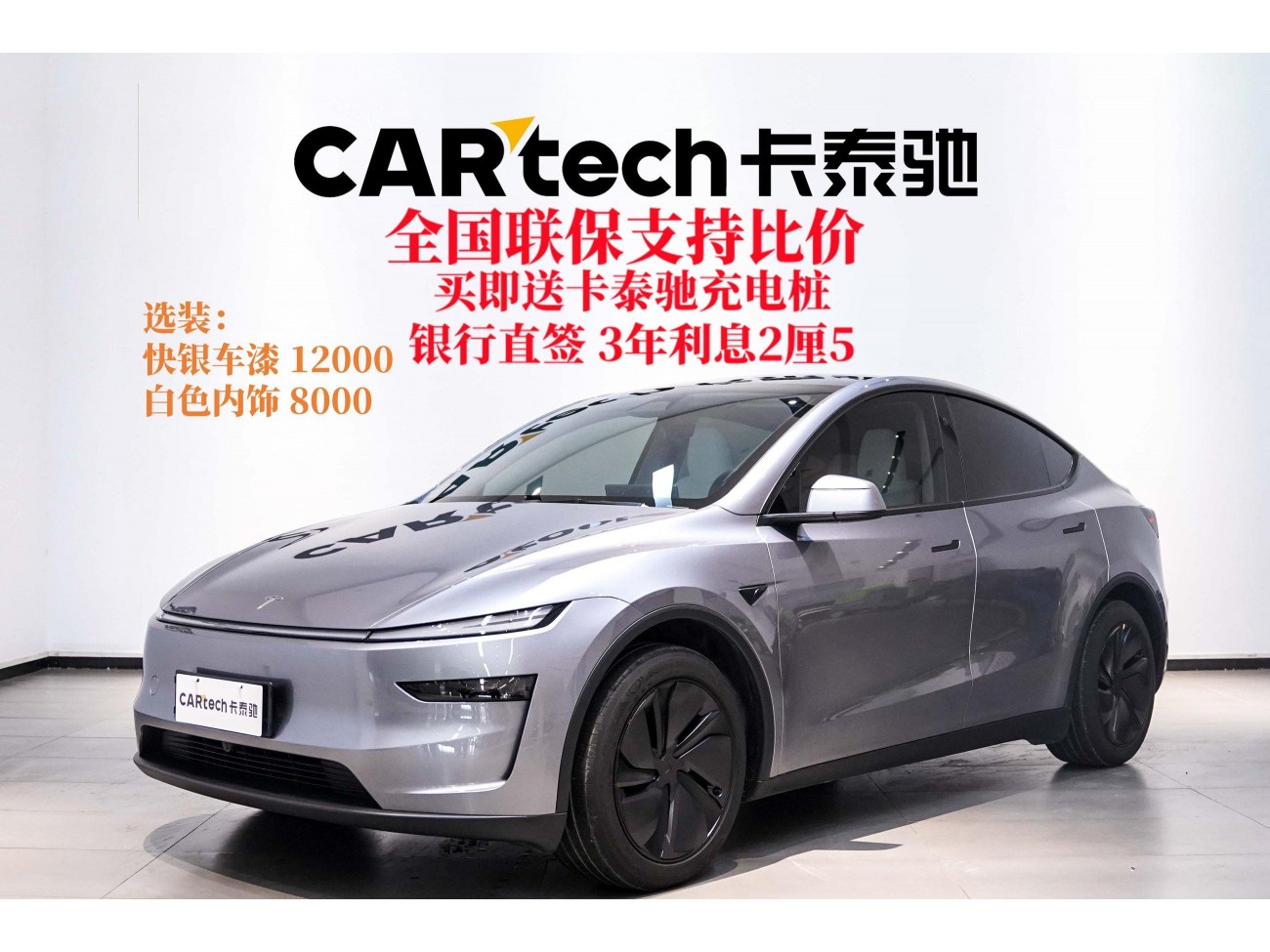 Tesla Model Y 2026