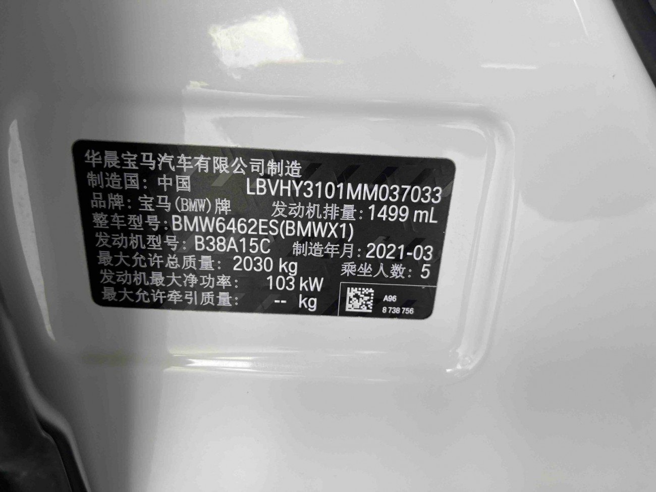 BMW X1 2021