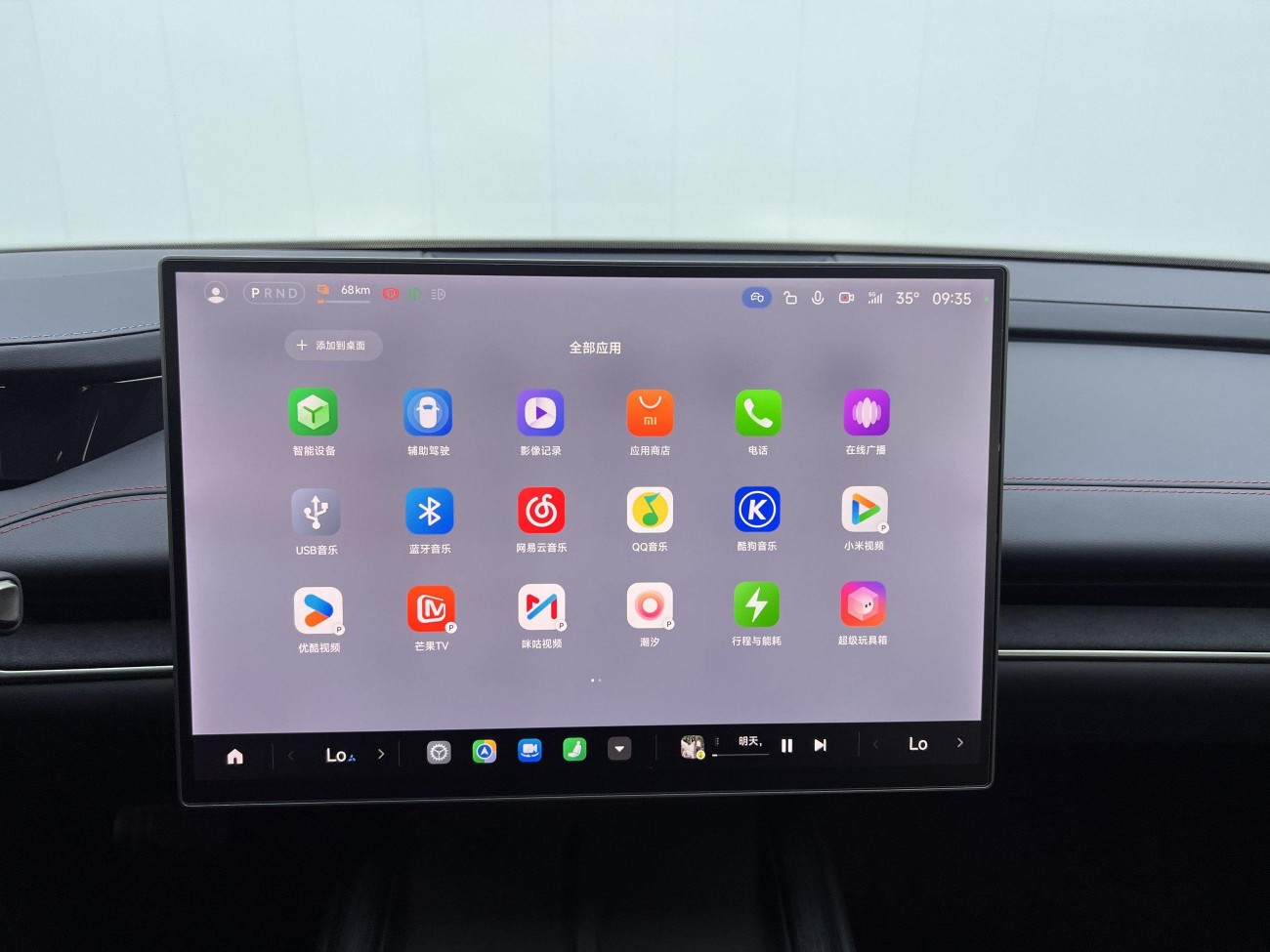 Xiaomi SU7 2024