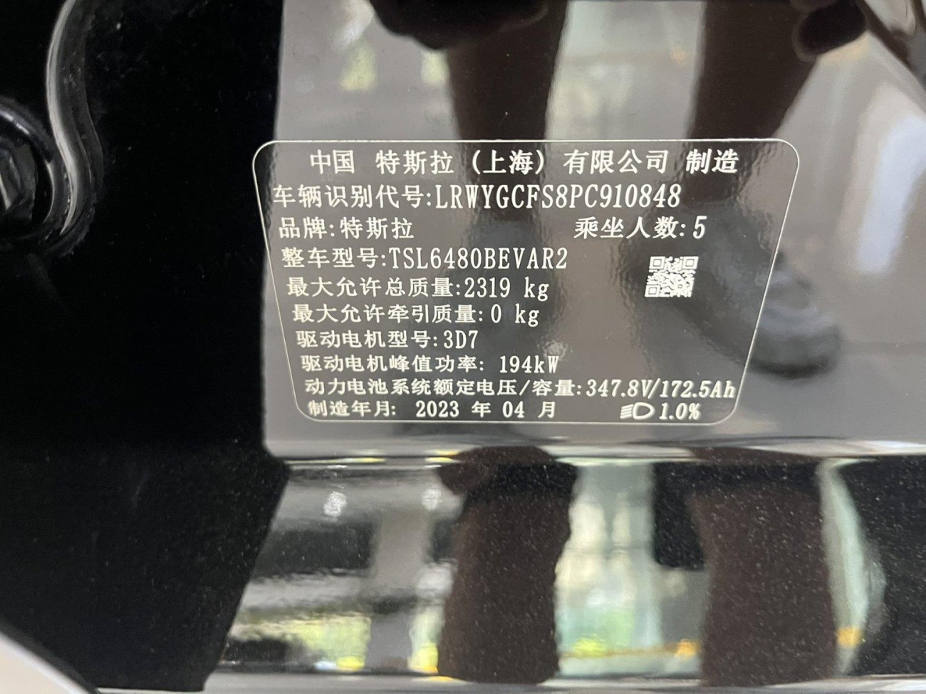 Tesla Model Y 2023