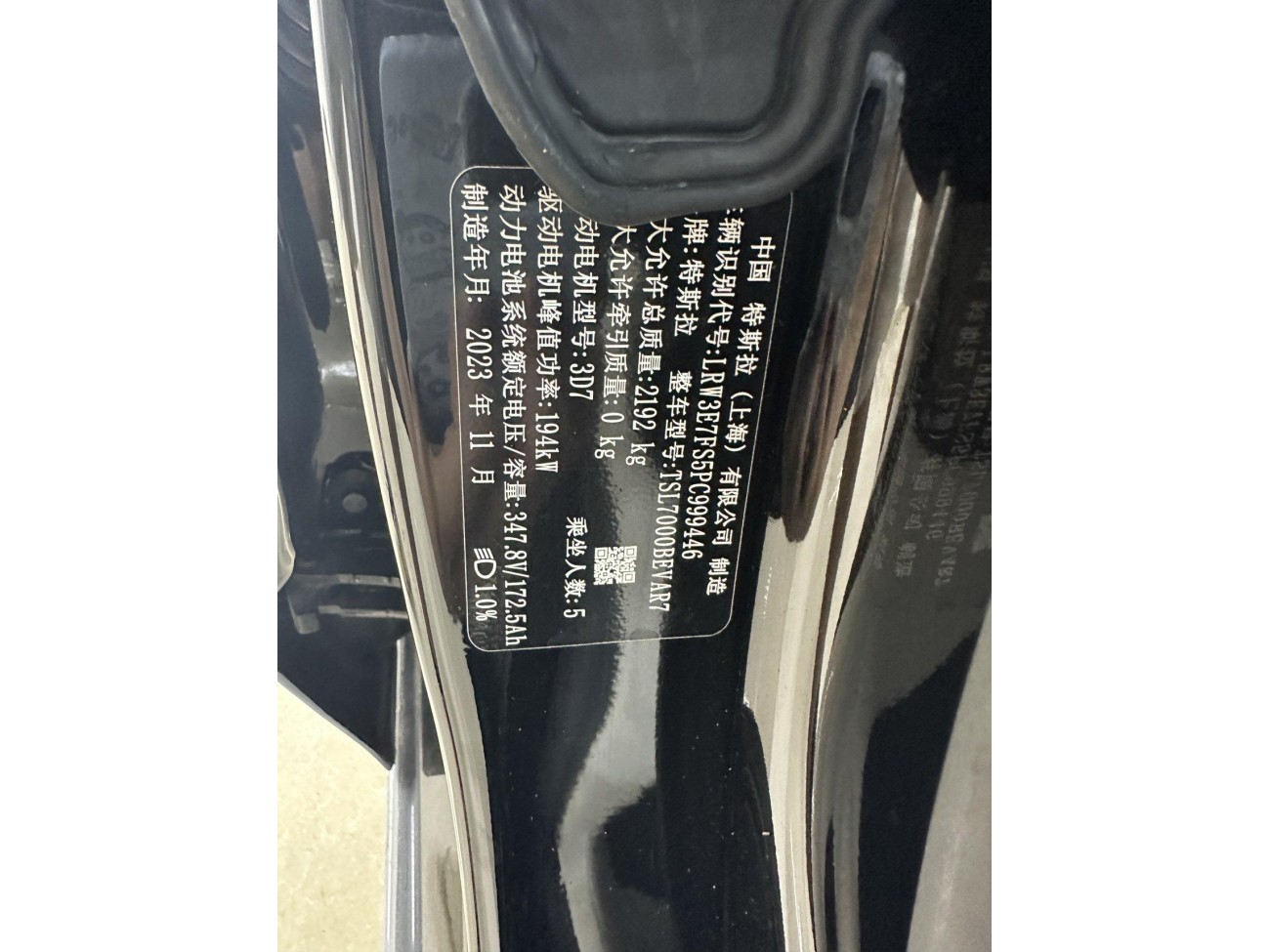Tesla Model 3 2023