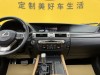 Lexus GS 300 2017