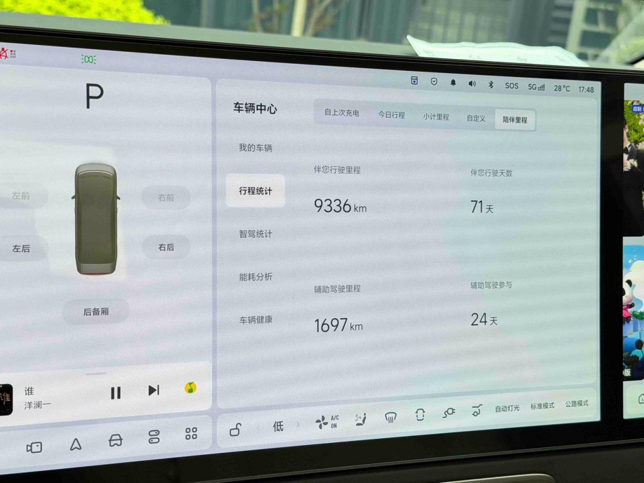 Li Auto MEGA 2026