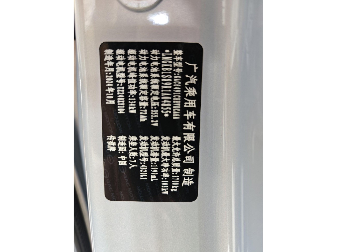 Trumpchi E8 2024