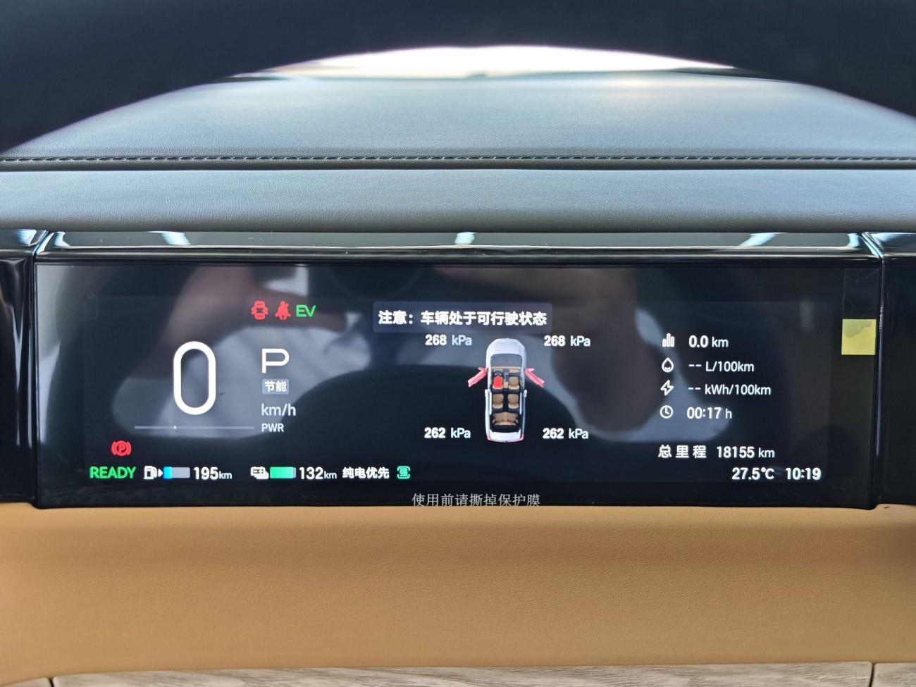 Trumpchi E8 2024