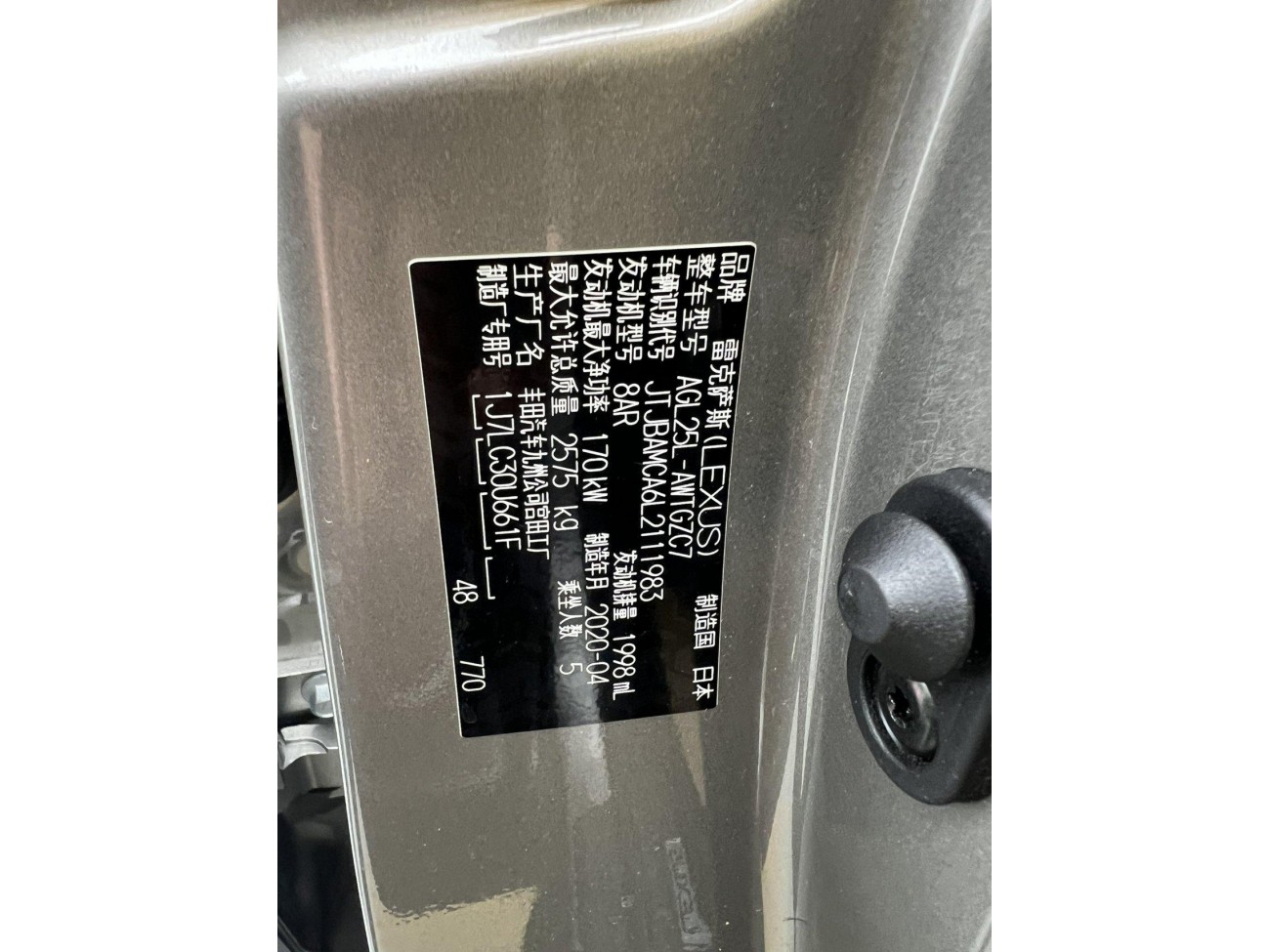 Lexus RX 300 2020
