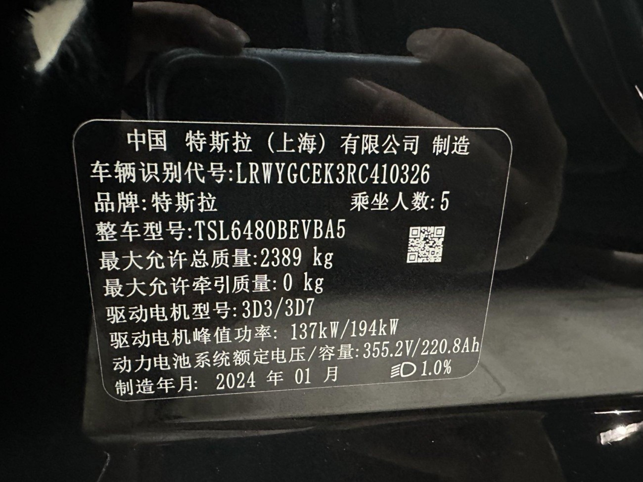 Tesla Model Y 2024