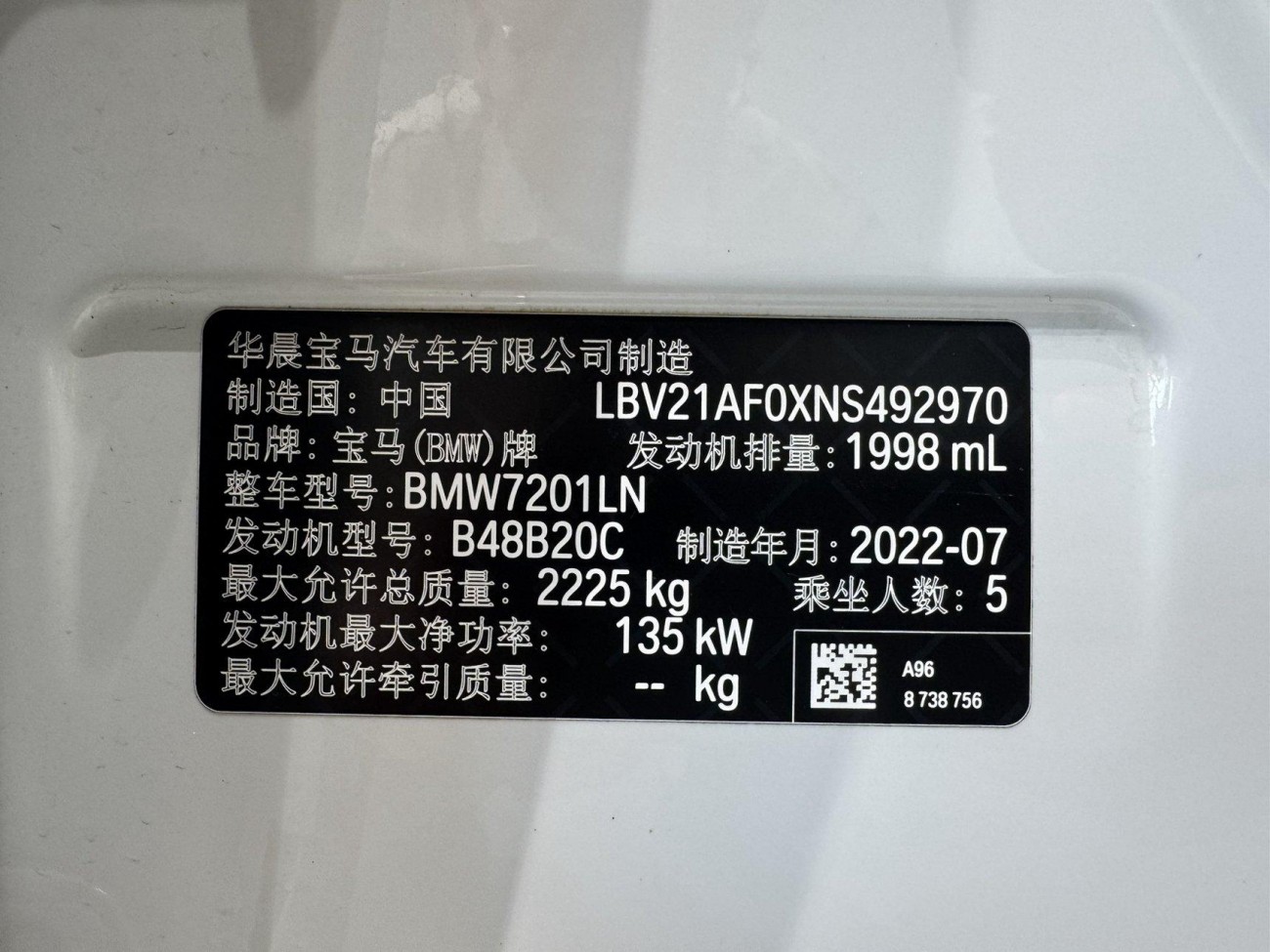 BMW 525Li 2022