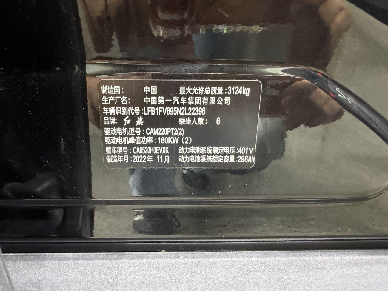 Hongqi E-HS9 2023